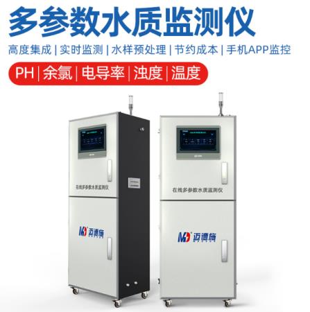 多參數(shù)水質(zhì)在線(xiàn)分析儀在污水排放口安裝 多參數(shù)水質(zhì)在線(xiàn)分析儀在污水排放口安裝